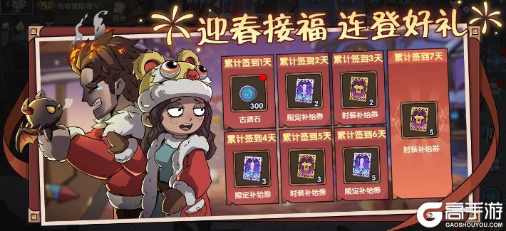 《古荒遗迹》2月12日0:00不停服更新公告