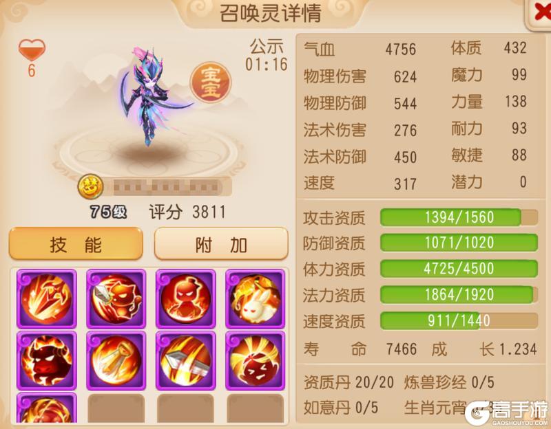 《梦幻西游》大饱眼福！法追、虎啸、连诛全红宠一次看个够