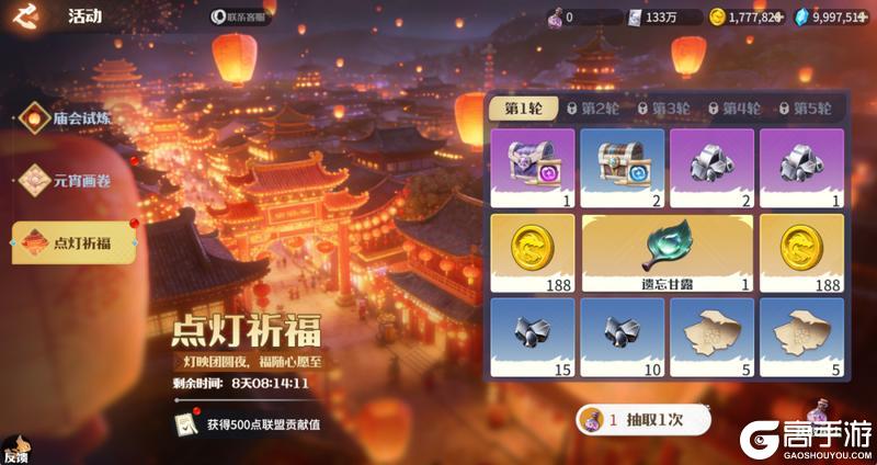 《龙石战争》祝大家元宵愉快，新年万事皆顺遂！