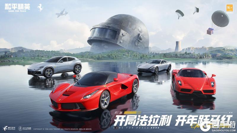 整体日活超9000万，绿洲启元达5800万，《和平精英》2026新春开局“满堂红”