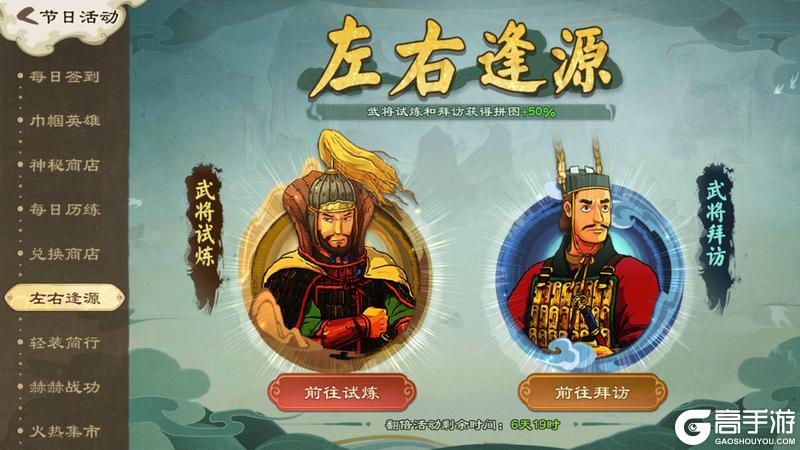 《乱世终结战》【活动爆料】瑞霭浮街巷,春风入画屏