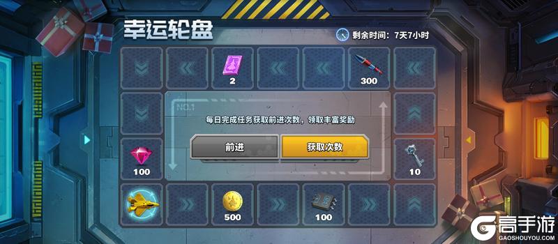 《空战争锋》新年福利送不停