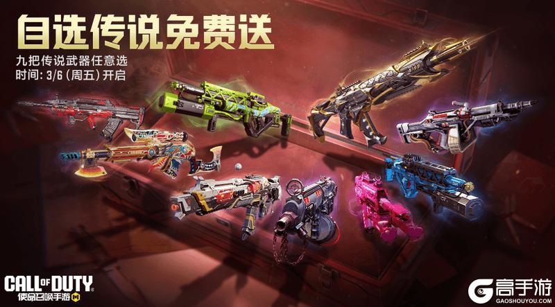 《使命召唤手游》本周精彩福利活动合集已出炉,请查收!