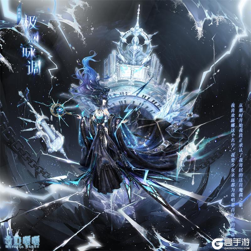 《奇迹暖暖》【云阶星轨】金乌凌穹 御日巡天