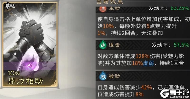 《三国：天下归心》虎痴擎岳护瑶琴 血铠回春守汉音