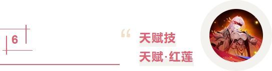 《道友请留步》最新爆料｜「万界神仙」登场！红莲问世，百兵长鸣！
