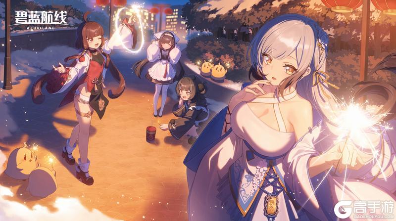 《碧蓝航线》大年初三，鞭炮叩千门，飞红绕巷深。