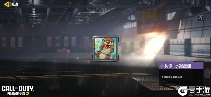 《使命召唤手游》剩者行动心愿箱携奥塔强势来袭