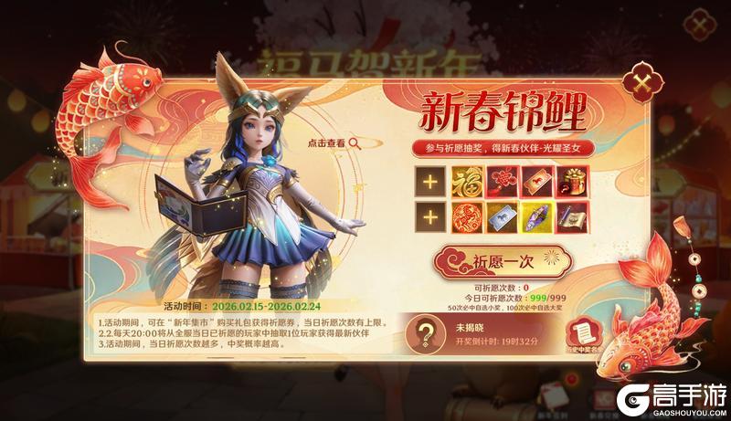 《无尽纷争》马年狂欢炸场｜来无尽过大年！登录就领真红包，豪礼日日送不打烊