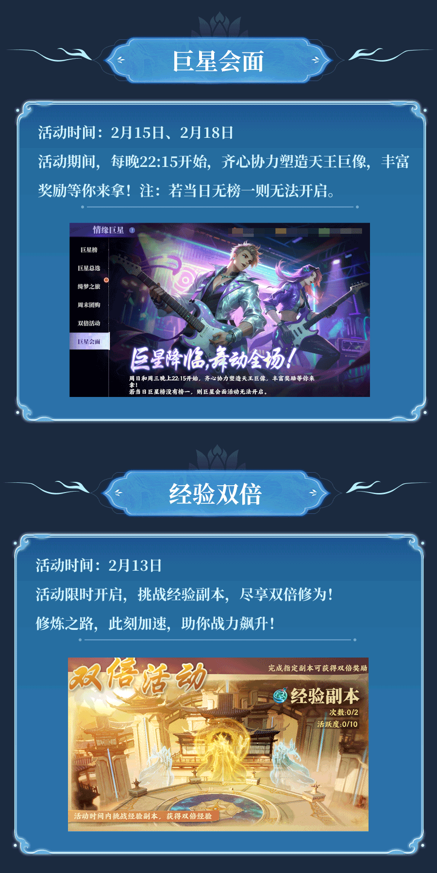 《灵妖劫》活动速递 | 至尊王座圣龙撵降临 午夜集会来袭