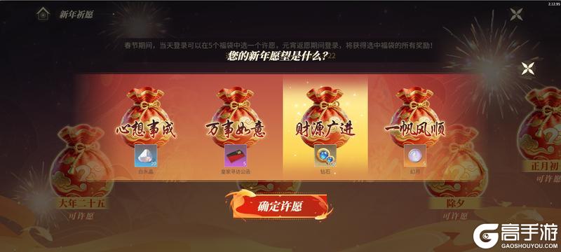 《新庄园时代》活动爆料｜驼铃声声贺新春