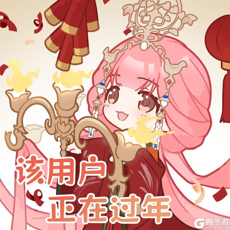 《闪耀暖暖》【超萌头像】你好，请选择你的新春状态！