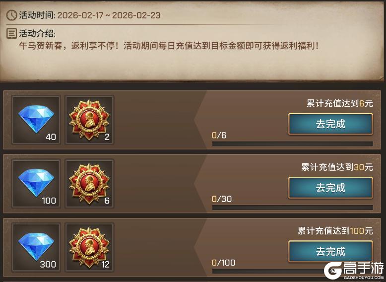 《坦克争锋》新春狂欢福利大放送