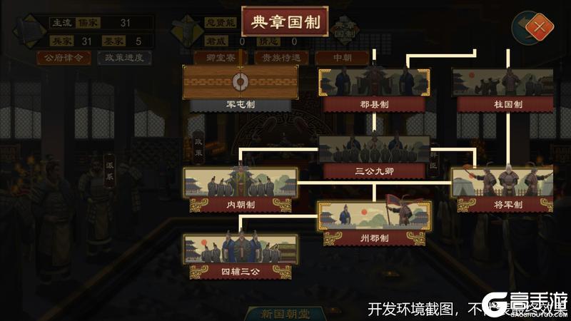 《大周列国志》2月10日「天驷贡福」版本更新预告