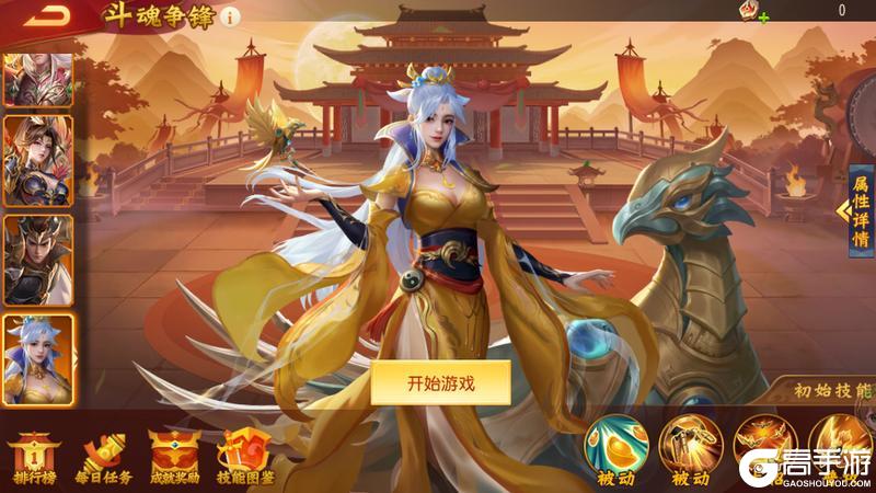 《三国杀名将传》3月1日斗魂争锋活动