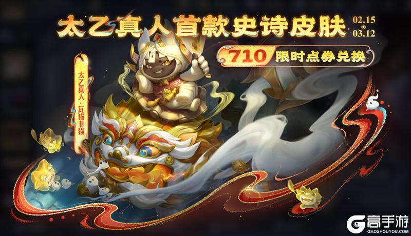 2月12日王者荣耀新春版本更新公告