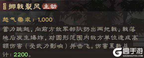 《偃武》典韦攻略 | 大魏猛将再添虎将！典韦全方位评测 + 阵容指南