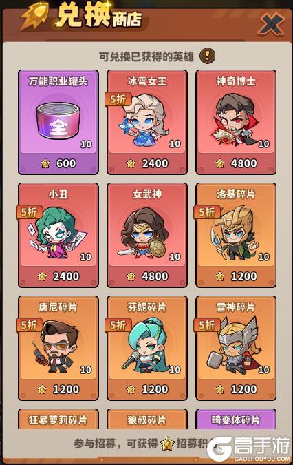 《出征吧！勇士》新手攻略：核心资源获取与前期养成攻略