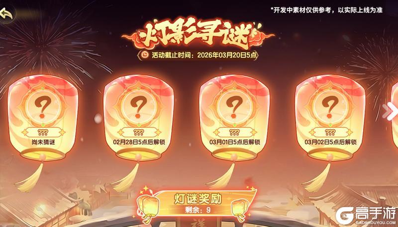 《西普大陆》2月27日版本|荧荧照春宵 元宵系列活动开启