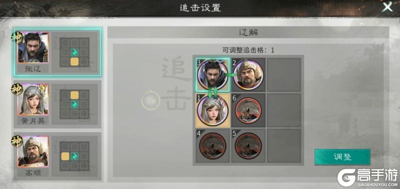 《三国：天下归心》智勇双全震逍遥 先登陷阵威名立