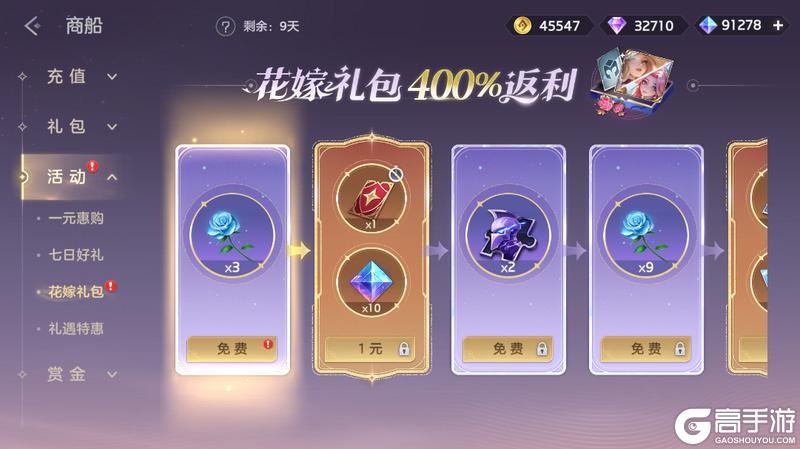 《曙光英雄》2月6日更新公告