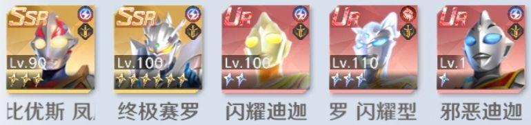 《奥特曼:光之战士》角色攻略:「贝利亚奥特曼」实战攻略