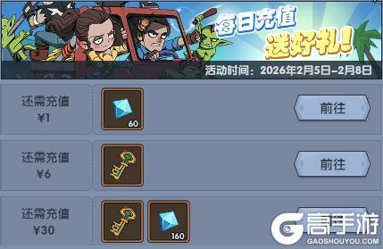 《古荒遗迹》2月5日停服更新公告