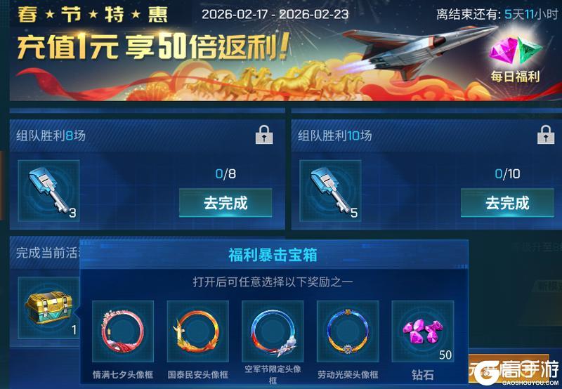 《现代空战3D》新春福利携新徽章和战机返场登场