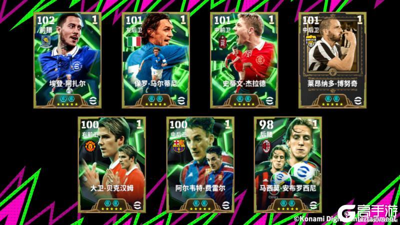 《实况足球》活动抢先看丨 蓝衣统帅一夫当关蓝桥球王单骑闯关