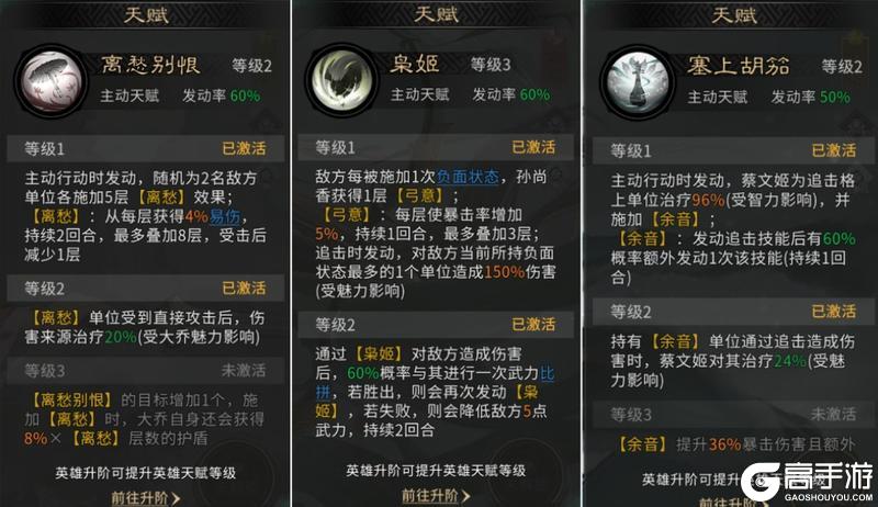 《三国:天下归心》香香也要努力变强啊!