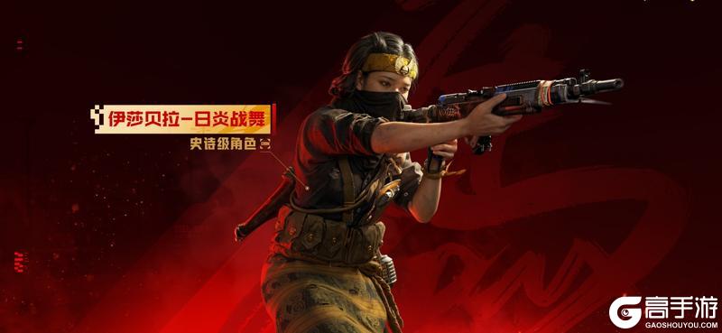 《使命召唤手游》S2使命手册“骐骥开驶”即将上线！