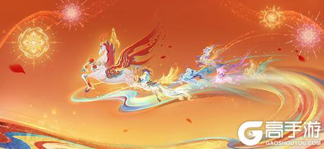 《王者荣耀》天骥开鸿 天幕祈愿活动开启