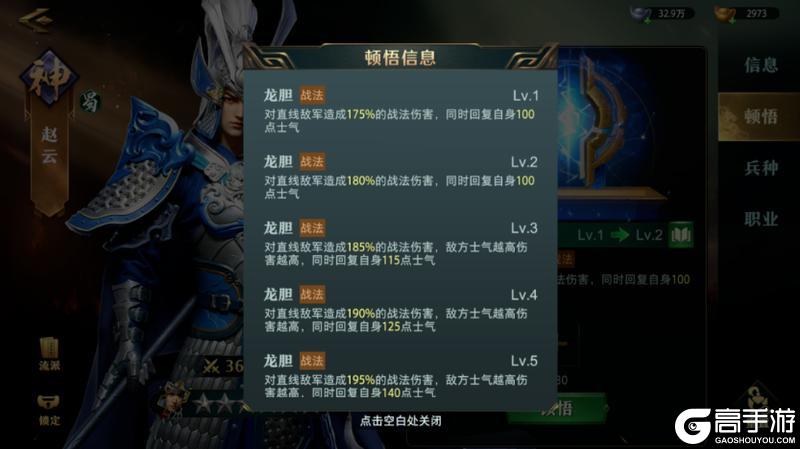 新手必看！《卧龙吟2》武将培养攻略：核心养成体系详解