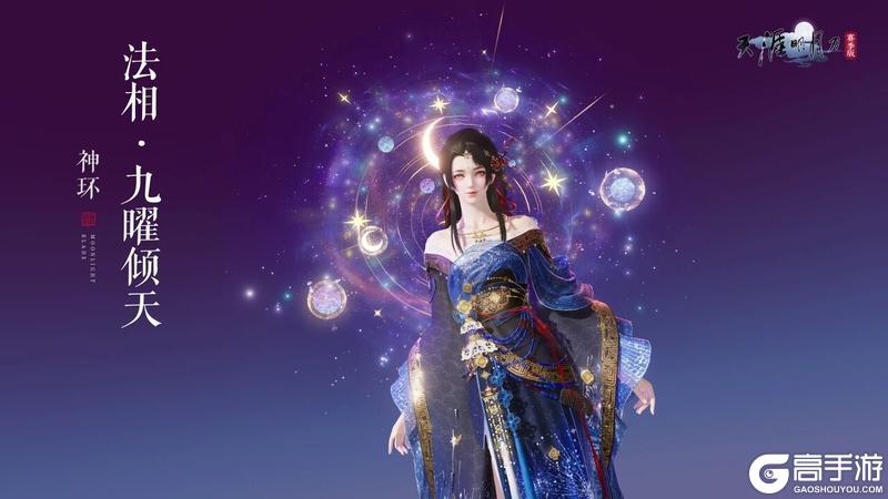 《天涯明月刀手游》海啸级更新今日登场！全新S5赛季《承锋》重磅精彩内容一篇速览