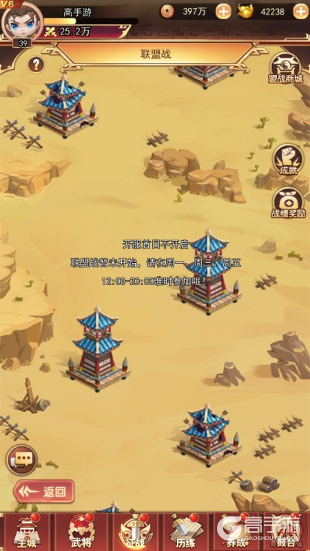 王者勋章联盟战全解析