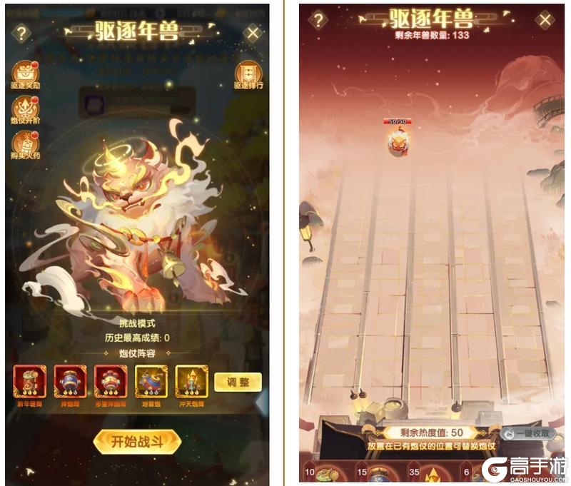 《道友请留步》「欢聚春节」新春专属活动即将开启！