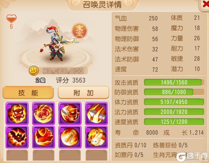 《梦幻西游》大饱眼福！法追、虎啸、连诛全红宠一次看个够