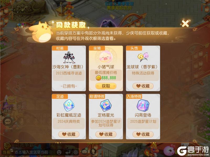 《梦幻西游》2026年02月04日维护公告