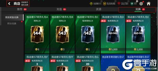 新手必看！《FC足球世界》球队组建指南！