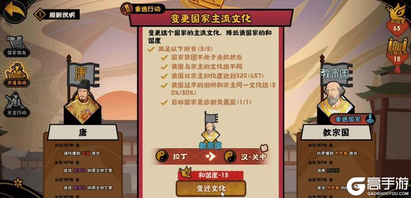 《无悔华夏》力挽狂澜，重铸盛世！全新势力李隆基、安禄山、朔方军即将上线