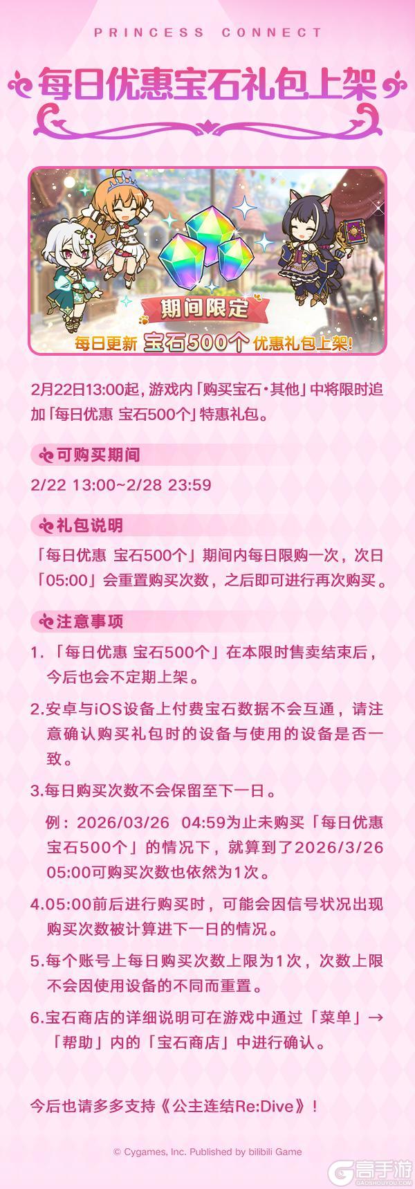 《公主连结》期间限定角色★3「大和」、★3「若菜」登场预告