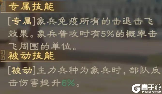 《偃武》XP1赛季攻略：象兵、车下虎士全阶段使用指南！