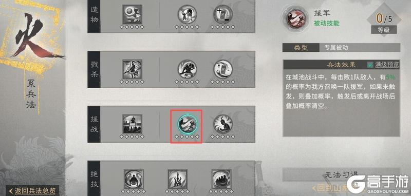 《三国：天下归心》以弱胜强！霜火争霸兵法协同与分组制胜法则