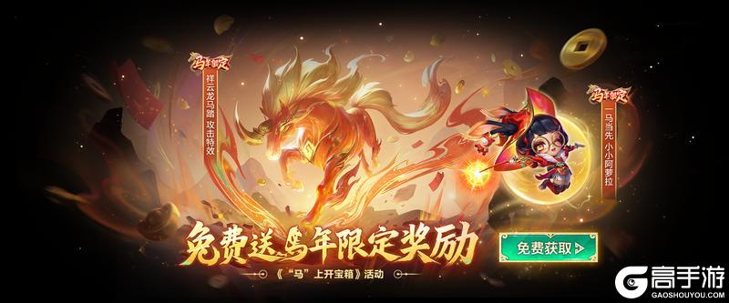 《金铲铲之战》2026「天选福星」赛季现已上线！精彩活动详情一并献上！