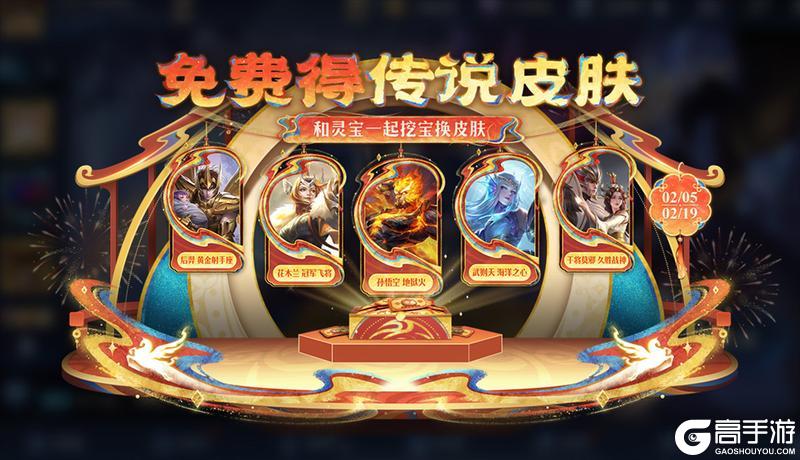 《王者荣耀》【小马商店系列活动】公告及FAQ