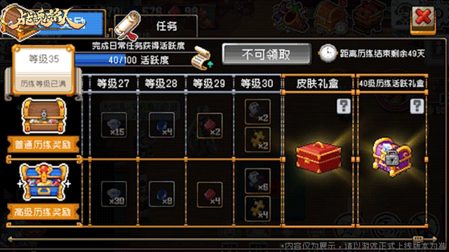 战魂铭人专属红包封面来啦！ | v3.0.0版本更新一览