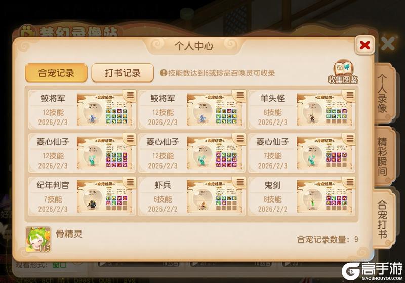 《梦幻西游》2026年02月04日维护公告