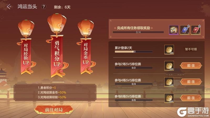 《曙光英雄》2月6日更新公告