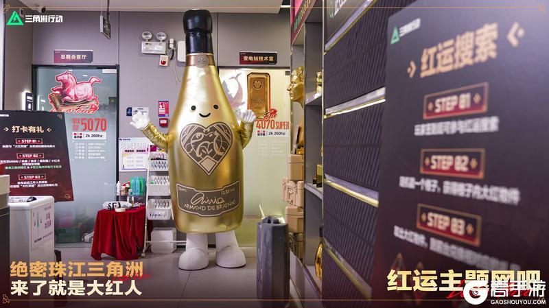 《三角洲行动》红运主题网吧活动回顾｜和大红人一起上机接红
