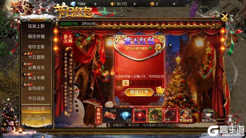 《烈焰觉醒》新春贺岁盛典2月16日震撼开启！